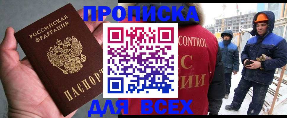 временная регистрация для школы в Губкине