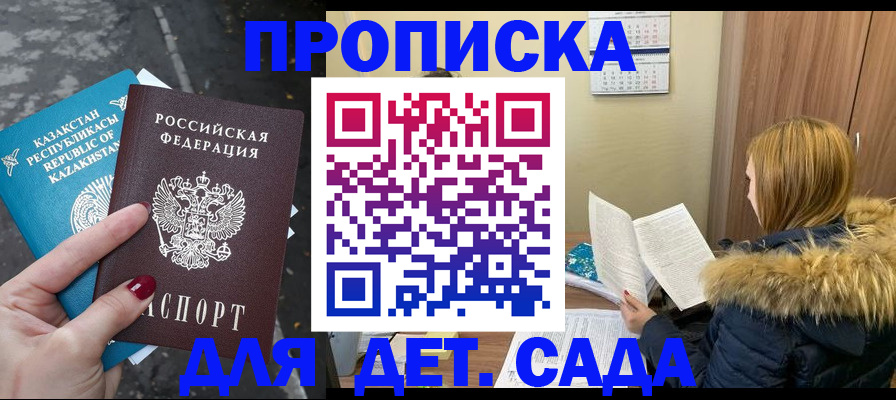 купить прописку в Губкине