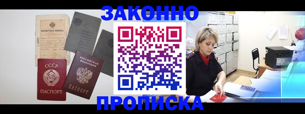 временная регистрация 2025 в Губкине