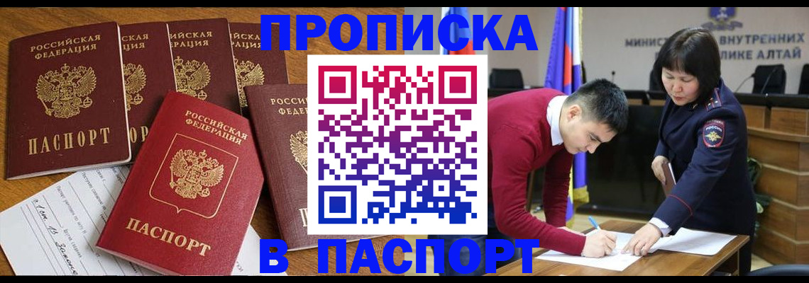 прописка иностранных граждан в Губкине