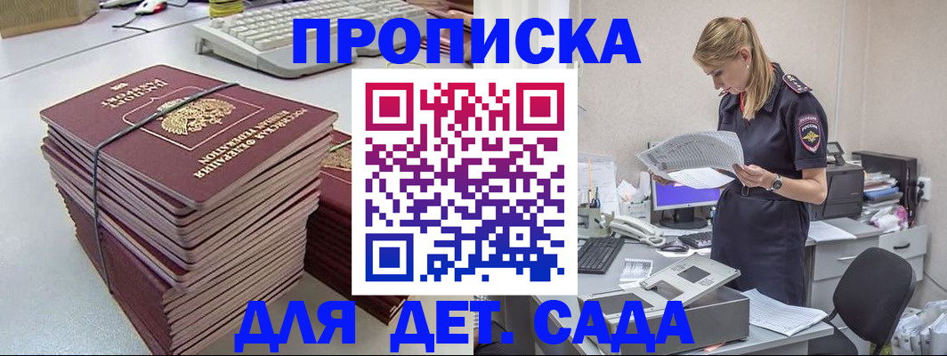 временная прописка в Губкине